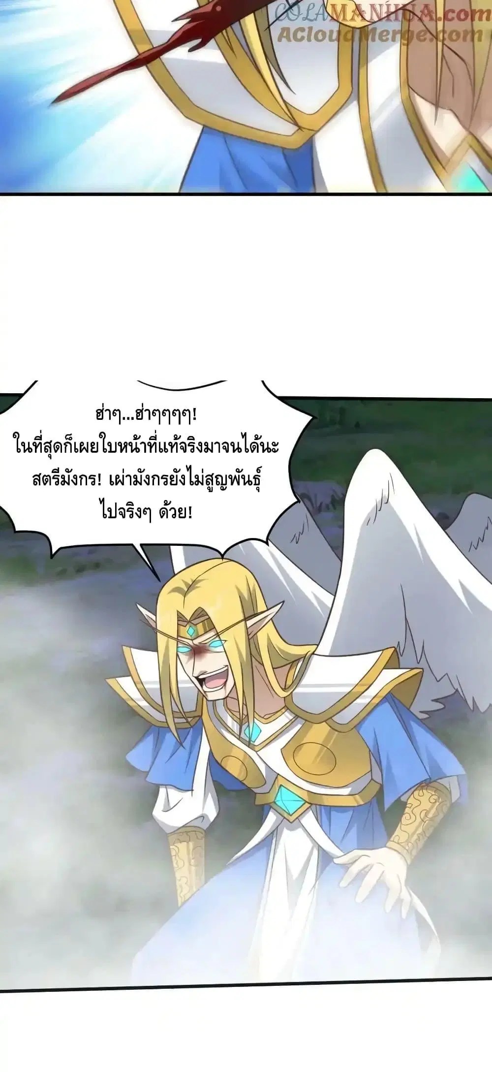 High Energy Strikes ตอนที่ 318 หน้า 25