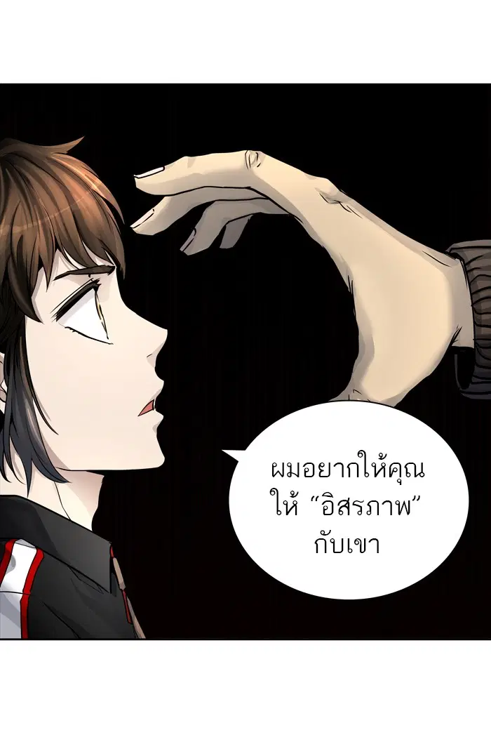 Tower of God ตอนที่ 425 หน้า 142