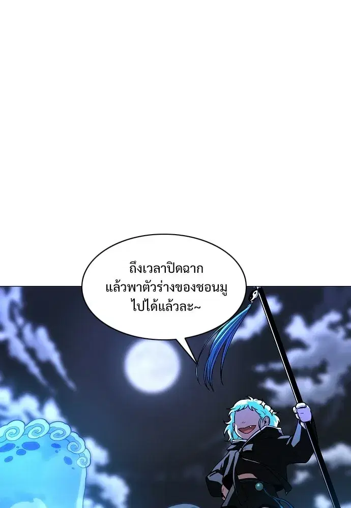 JAKDU ตอนที่ 105 หน้า 56