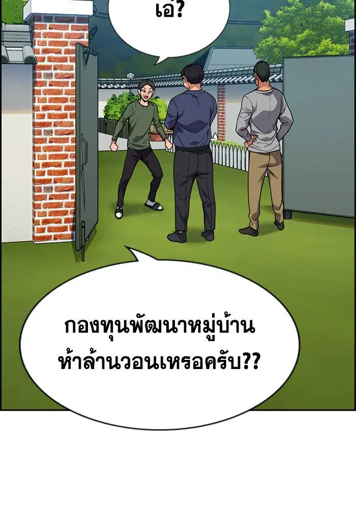 True Education ตอนที่ 111 หน้า 67