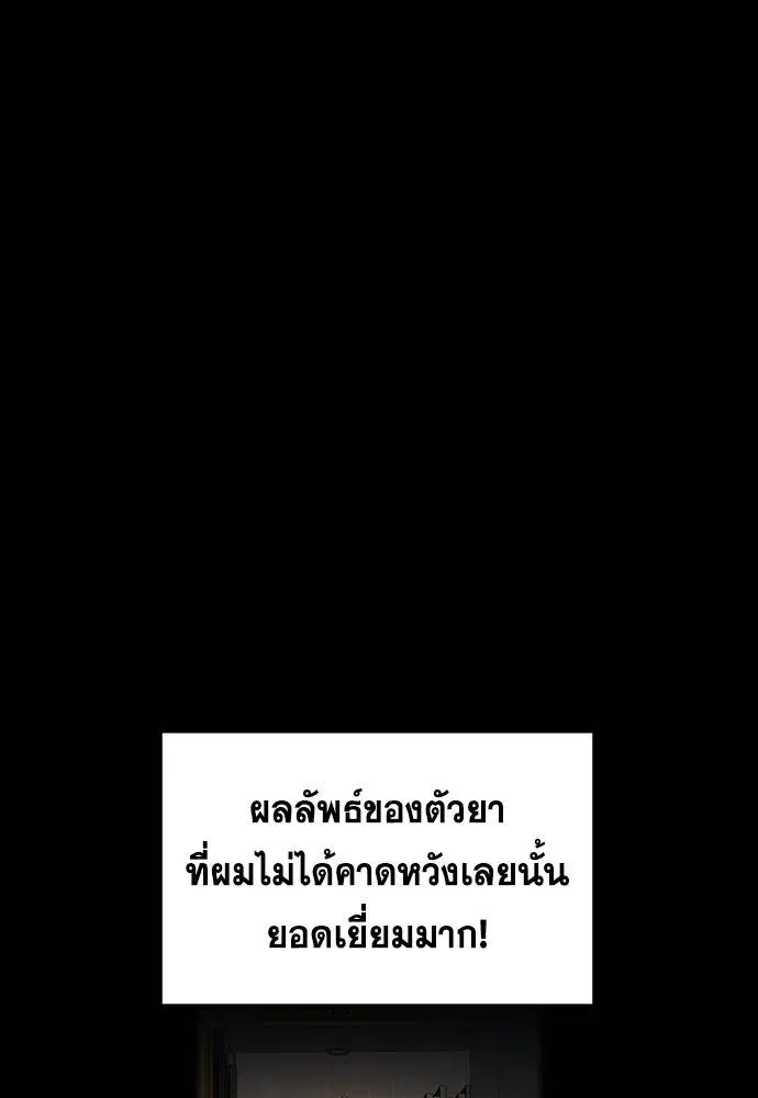 True Education ตอนที่ 126 หน้า 50