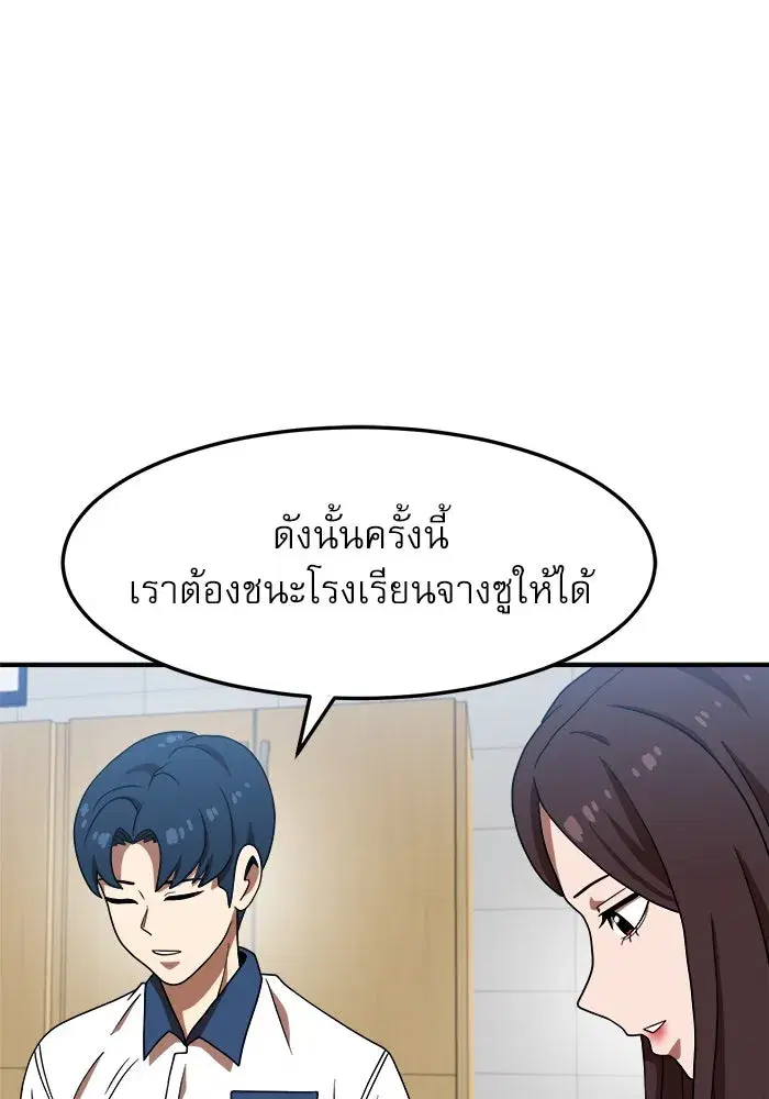 Double Click ตอนที่ 75 หน้า 19