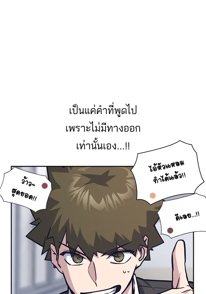 Study Group ตอนที่ 38 หน้า 108