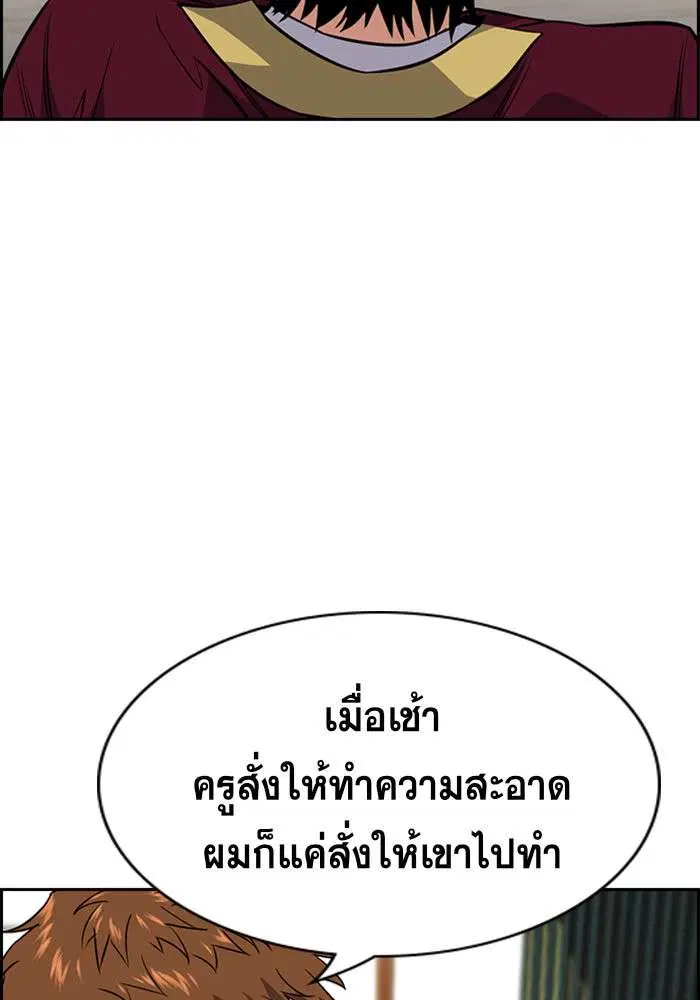True Education ตอนที่ 22 หน้า 89