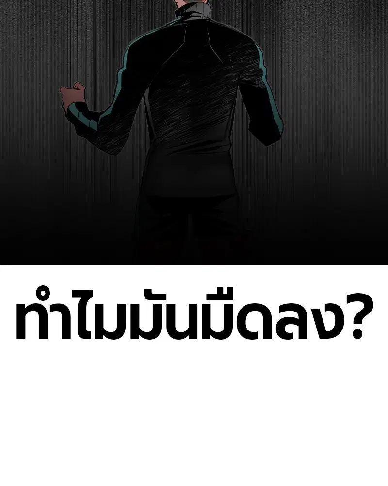 Jungle Juice ตอนที่ 33 หน้า 135