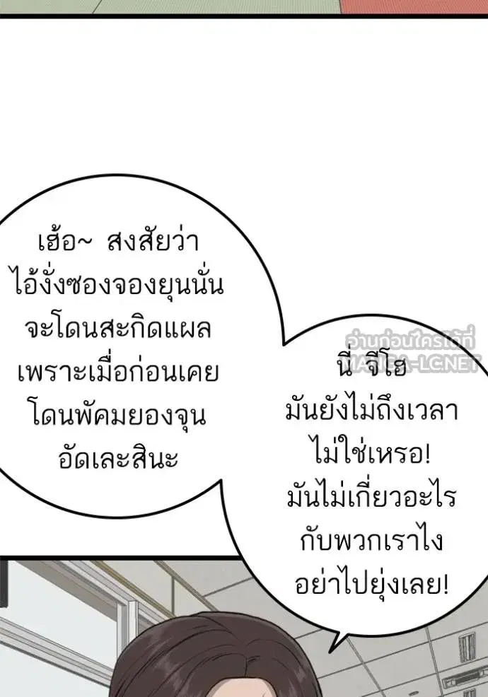 Bad Guy ตอนที่ 226 หน้า 78