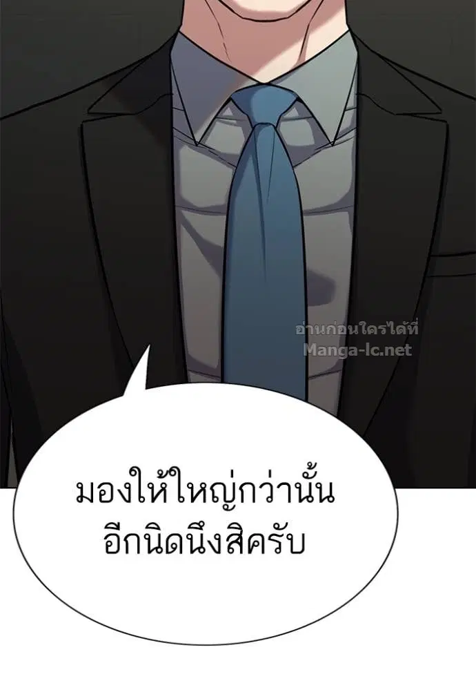 Reborn Rich ตอนที่ 111 หน้า 176