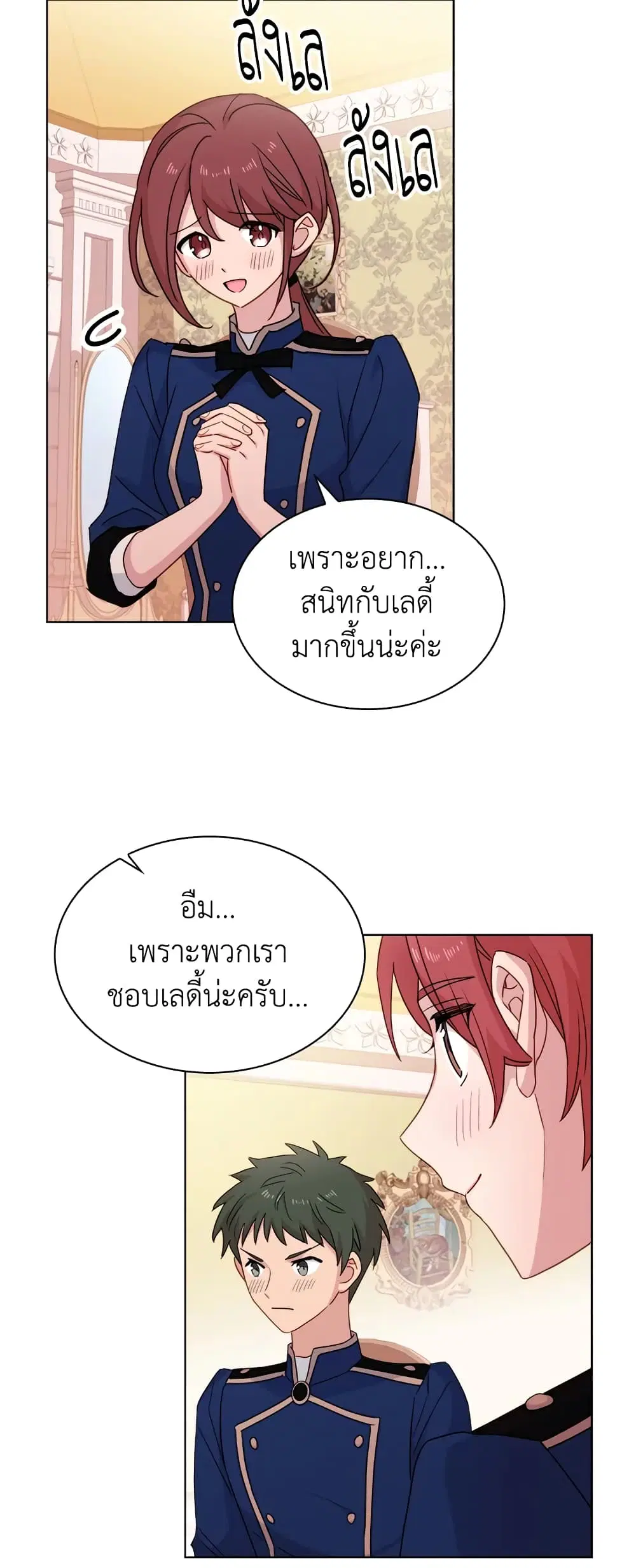 The Lady Needs a Break ตอนที่ 30 หน้า 31
