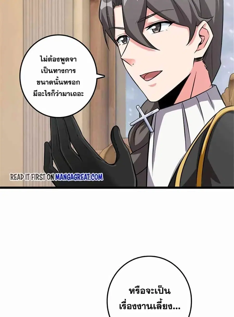 Release That Witch ตอนที่ 409 หน้า 23