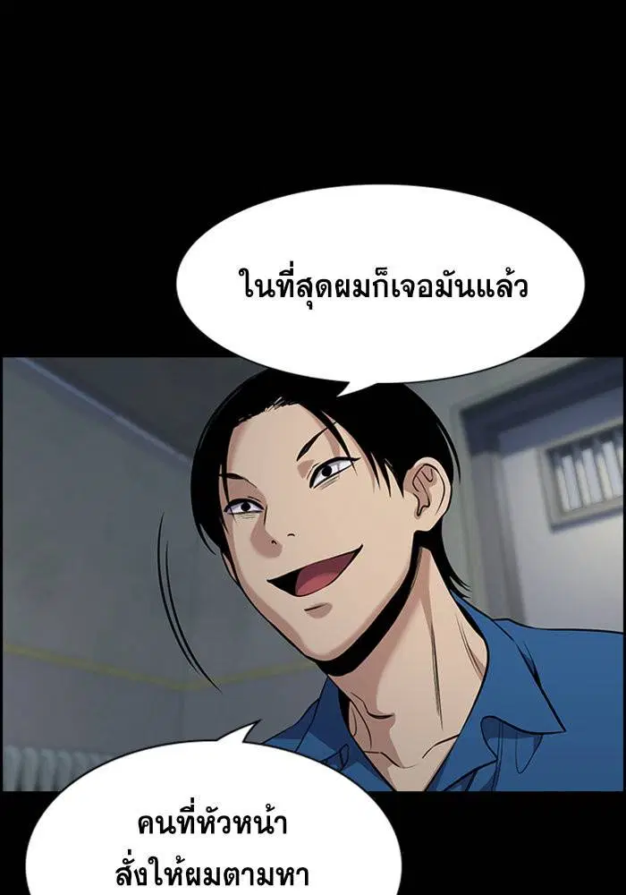 True Education ตอนที่ 111 หน้า 111