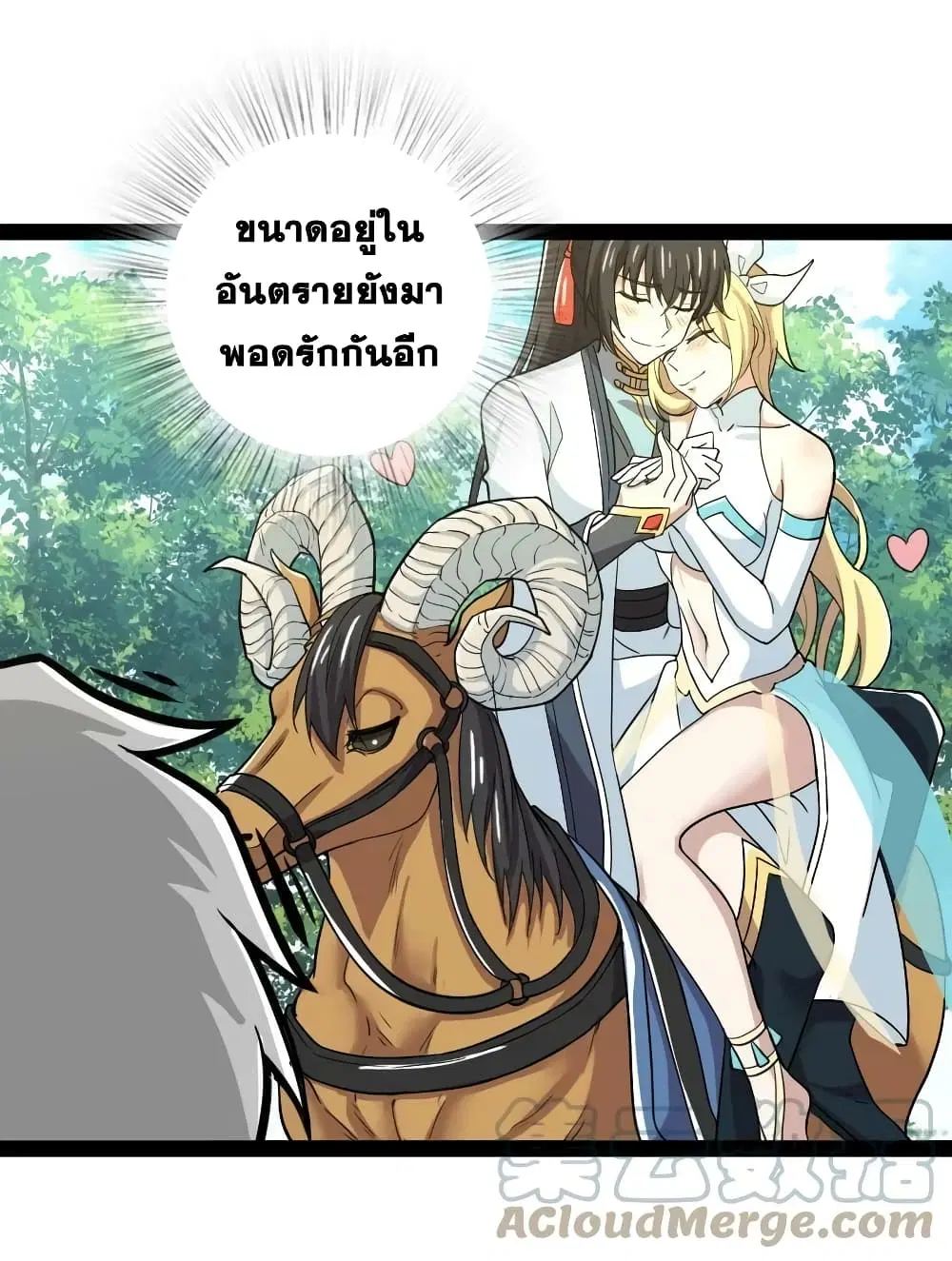 The Martial Emperor’s Life After Seclusion ตอนที่ 179 หน้า 13