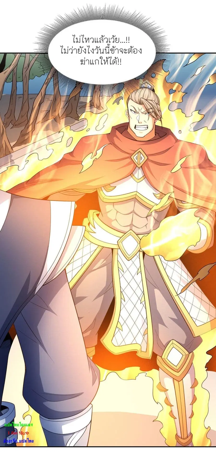God of Martial Arts ตอนที่ 449 หน้า 19