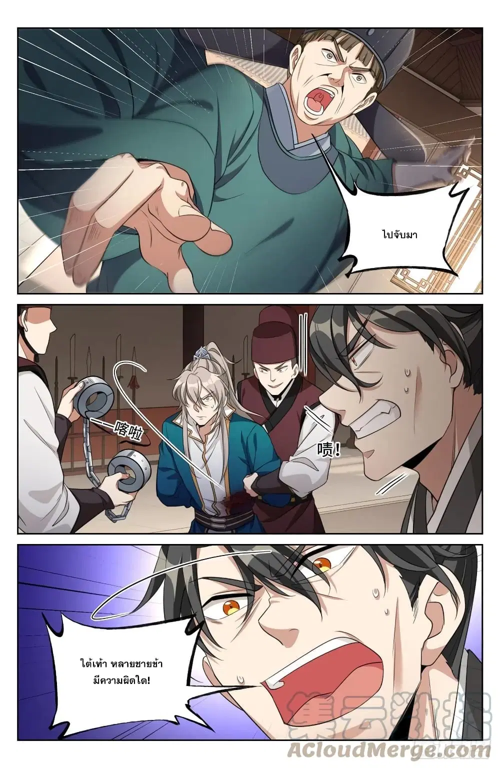 Nightwatcher ตอนที่ 31 หน้า 19