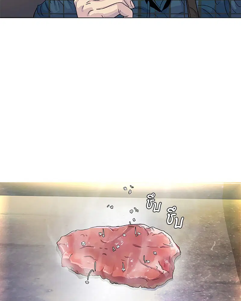 Kitchen Soldier ตอนที่ 27 หน้า 9