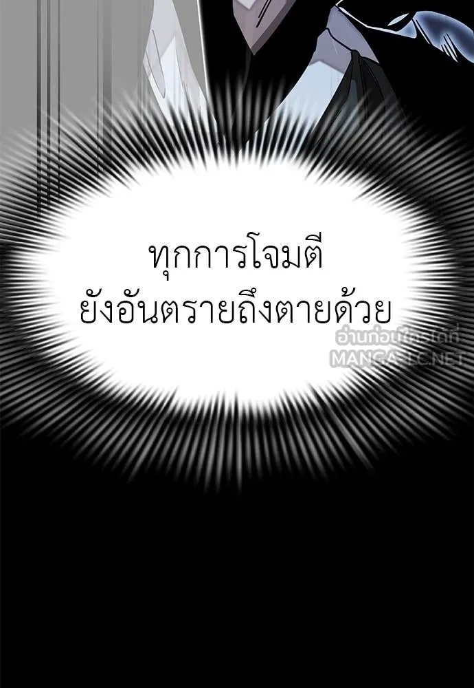Reincarnation Path of The Underworld King ยอมรา ผู้พิพากษาจากนรก ตอนที่ 91 หน้า 37