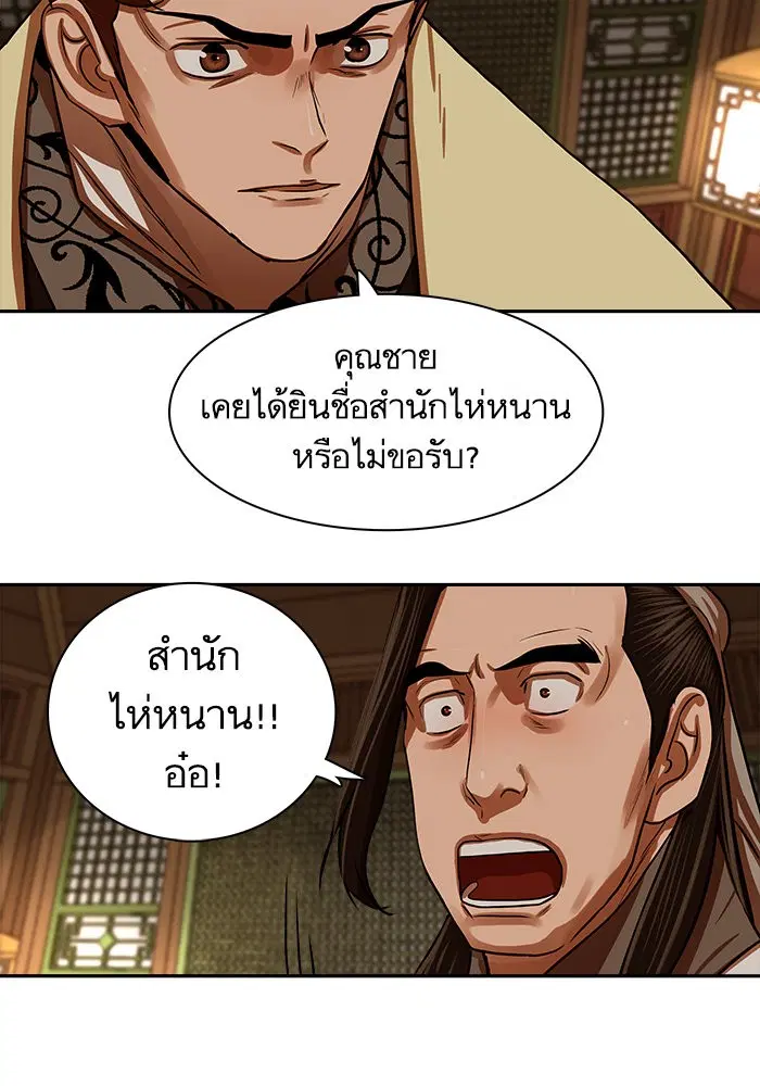 Escort Warrior ตอนที่ 146 หน้า 30