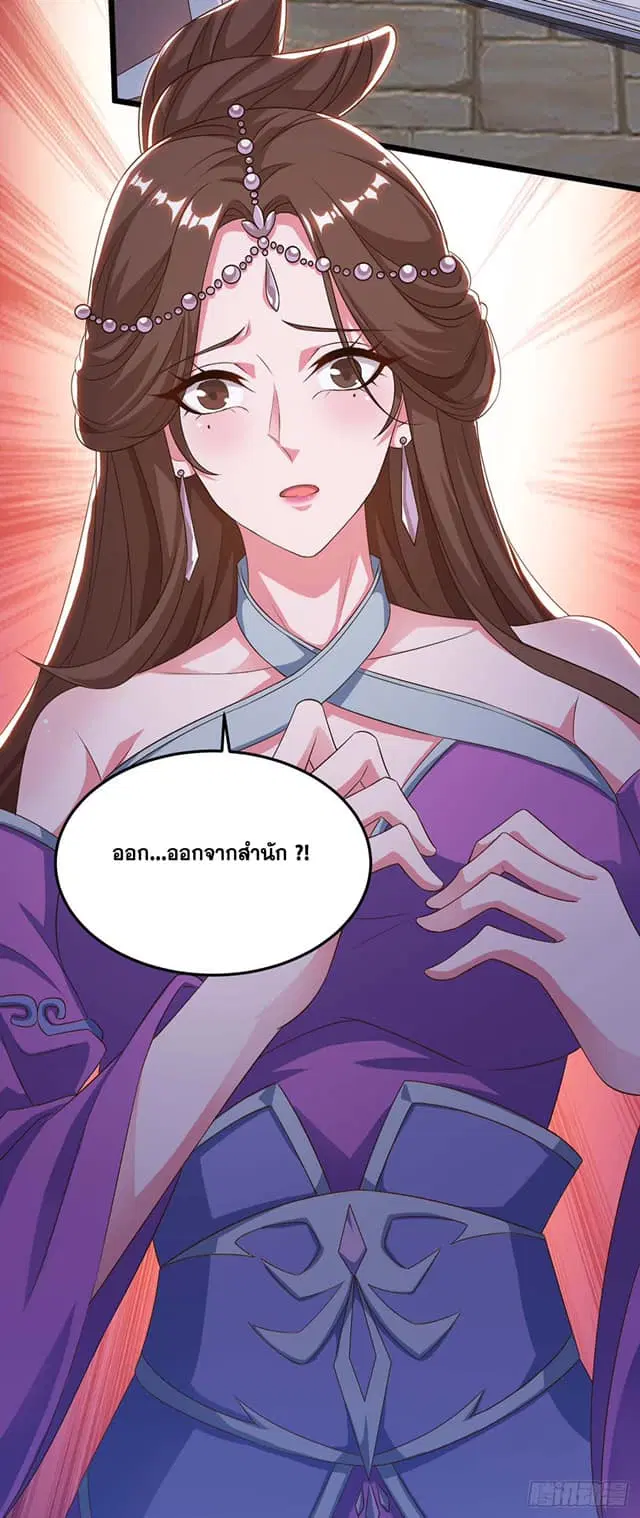 Reborn 80,000 years ตอนที่ 168 หน้า 28