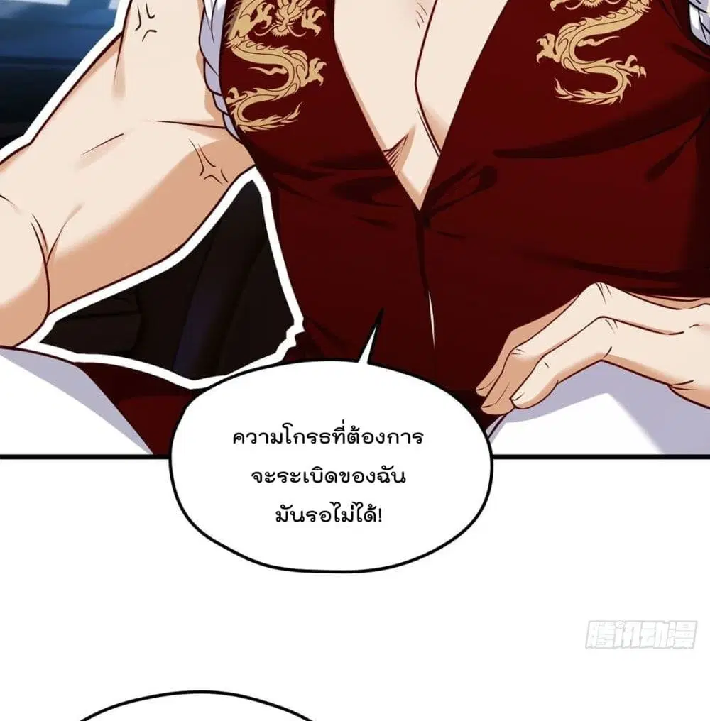 The Immortal Emperor Luo Wuji Has Returned ตอนที่ 61 หน้า 18