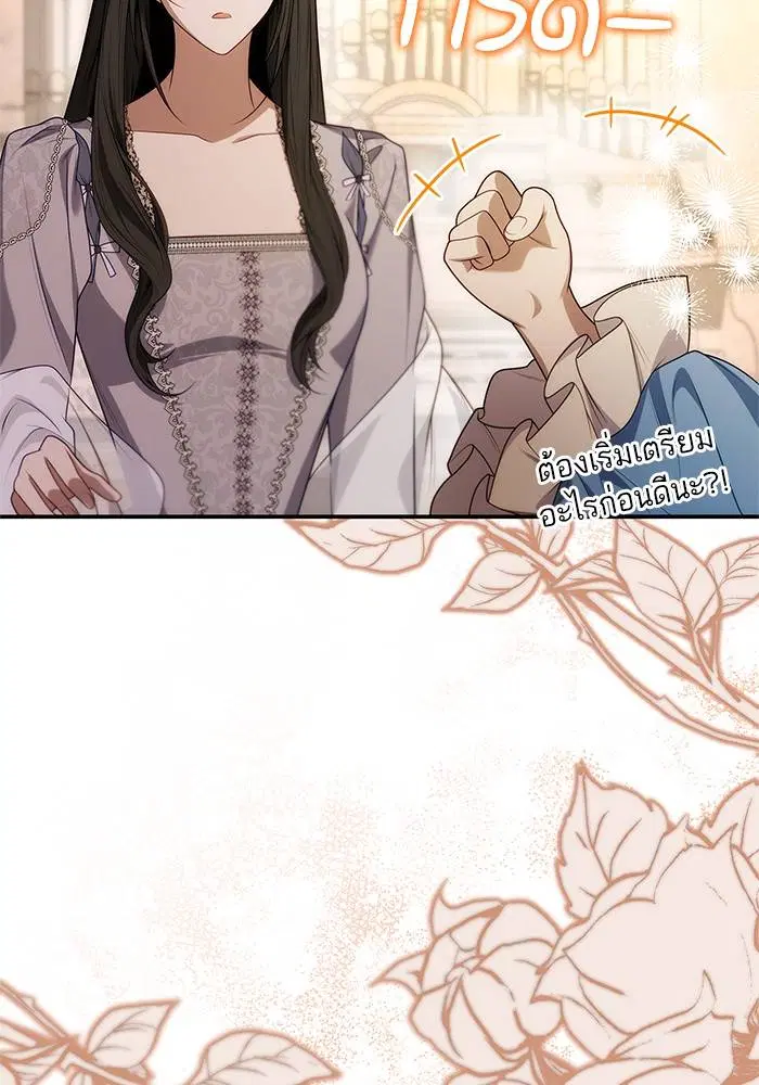 Sister I Am the Queen in This Life ตอนที่ 47 หน้า 79