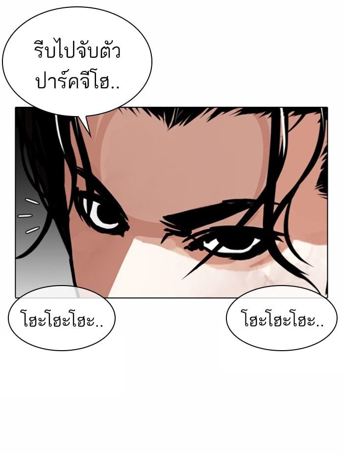 Lookism ตอนที่ 366 หน้า 128
