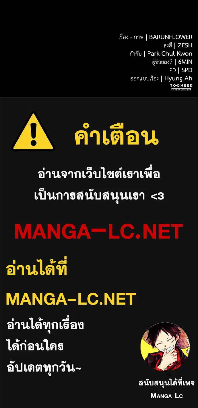 Reincarnation Path of The Underworld King ยอมรา ผู้พิพากษาจากนรก ตอนที่ 62 หน้า 170