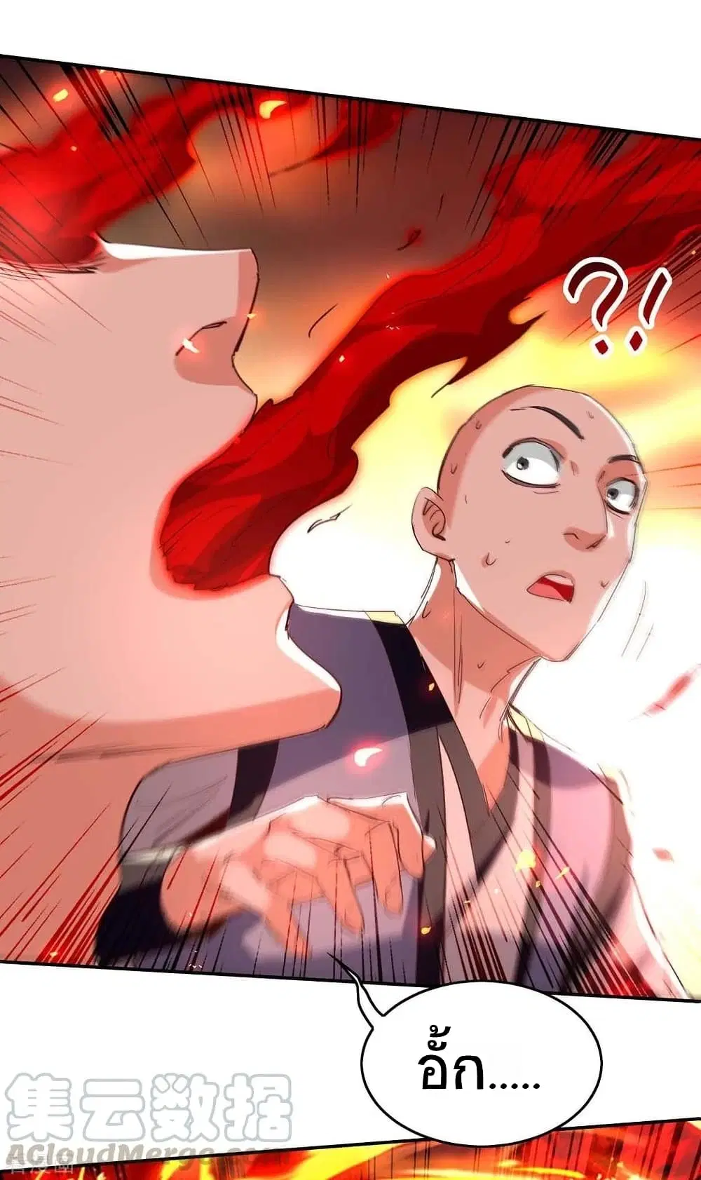Return of Divine Emperor ตอนที่ 205 หน้า 18