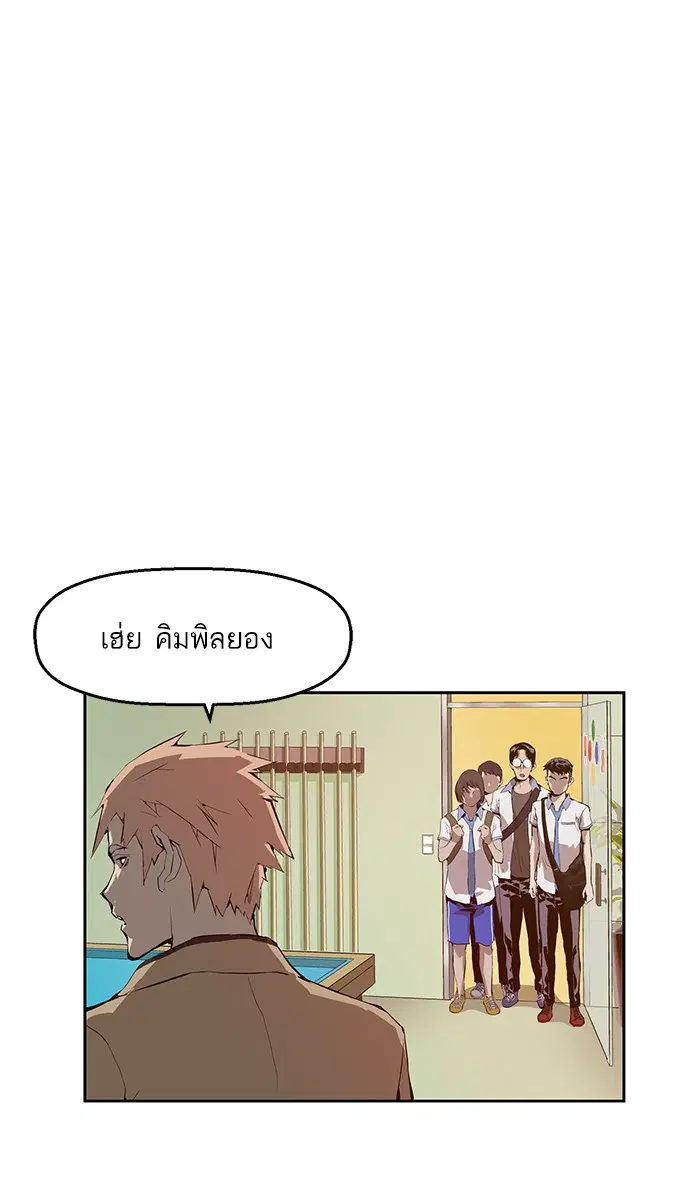 Weak Hero ตอนที่ 12 หน้า 74