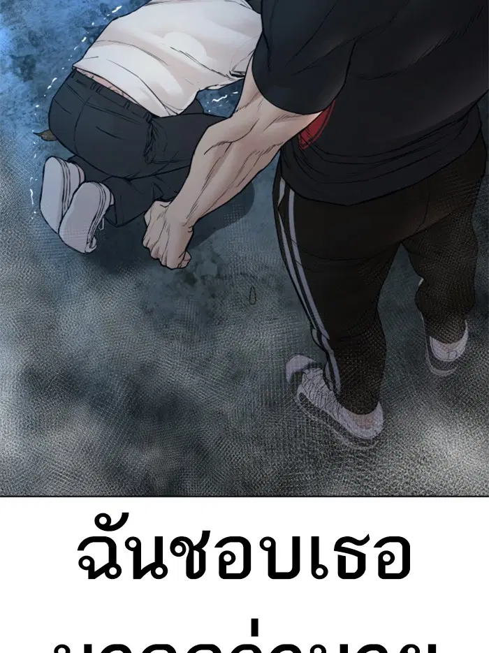 How to Fight ตอนที่ 107 หน้า 175