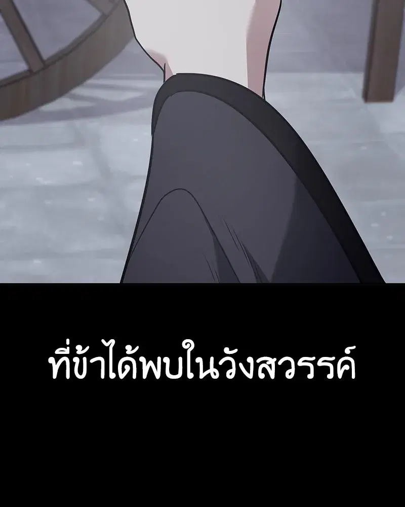 I Reincarnated As The Crazed Heir เกิดอีกทีเป็นว่าที่ประมุขลัทธิมาร ตอนที่ 127.5 หน้า 215