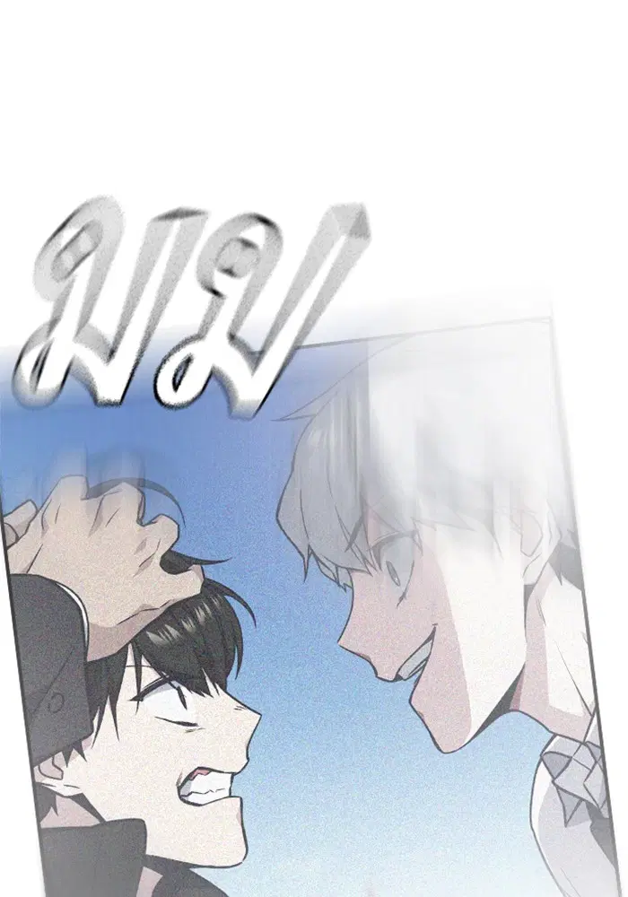 Study Group ตอนที่ 111 หน้า 114