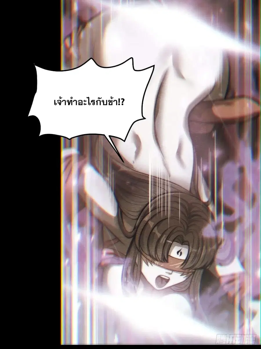 I’m Really Not the Son of Luck ตอนที่ 21 หน้า 14