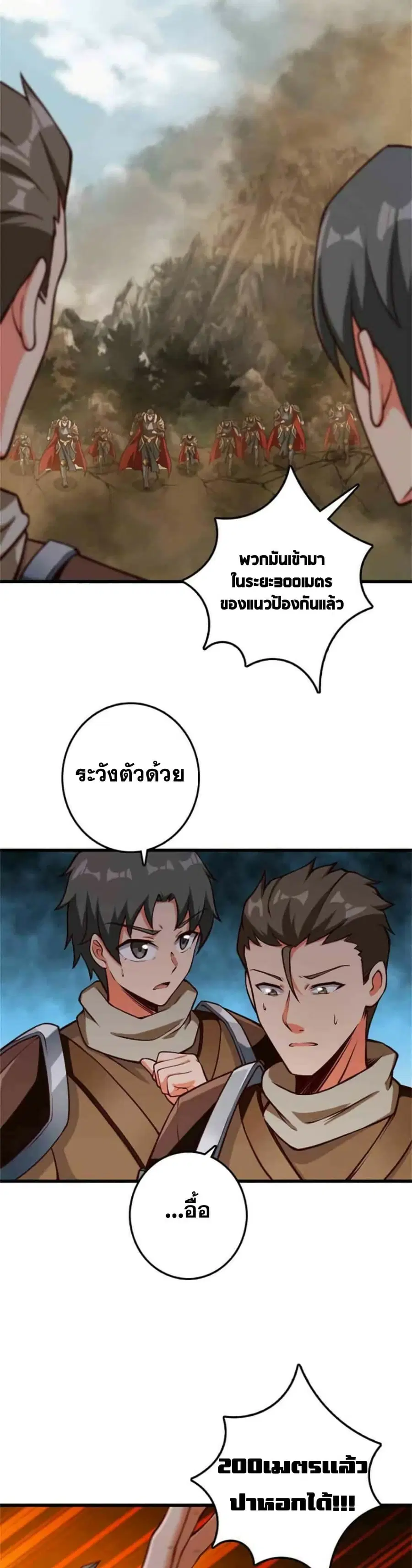 Release That Witch ตอนที่ 351 หน้า 16