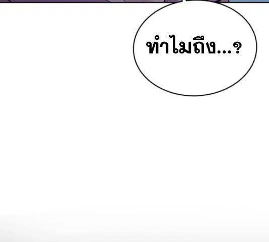 The Boy of Death ตอนที่ 131 หน้า 299
