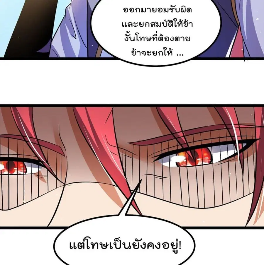 Immortal King of City ตอนที่ 194 หน้า 9