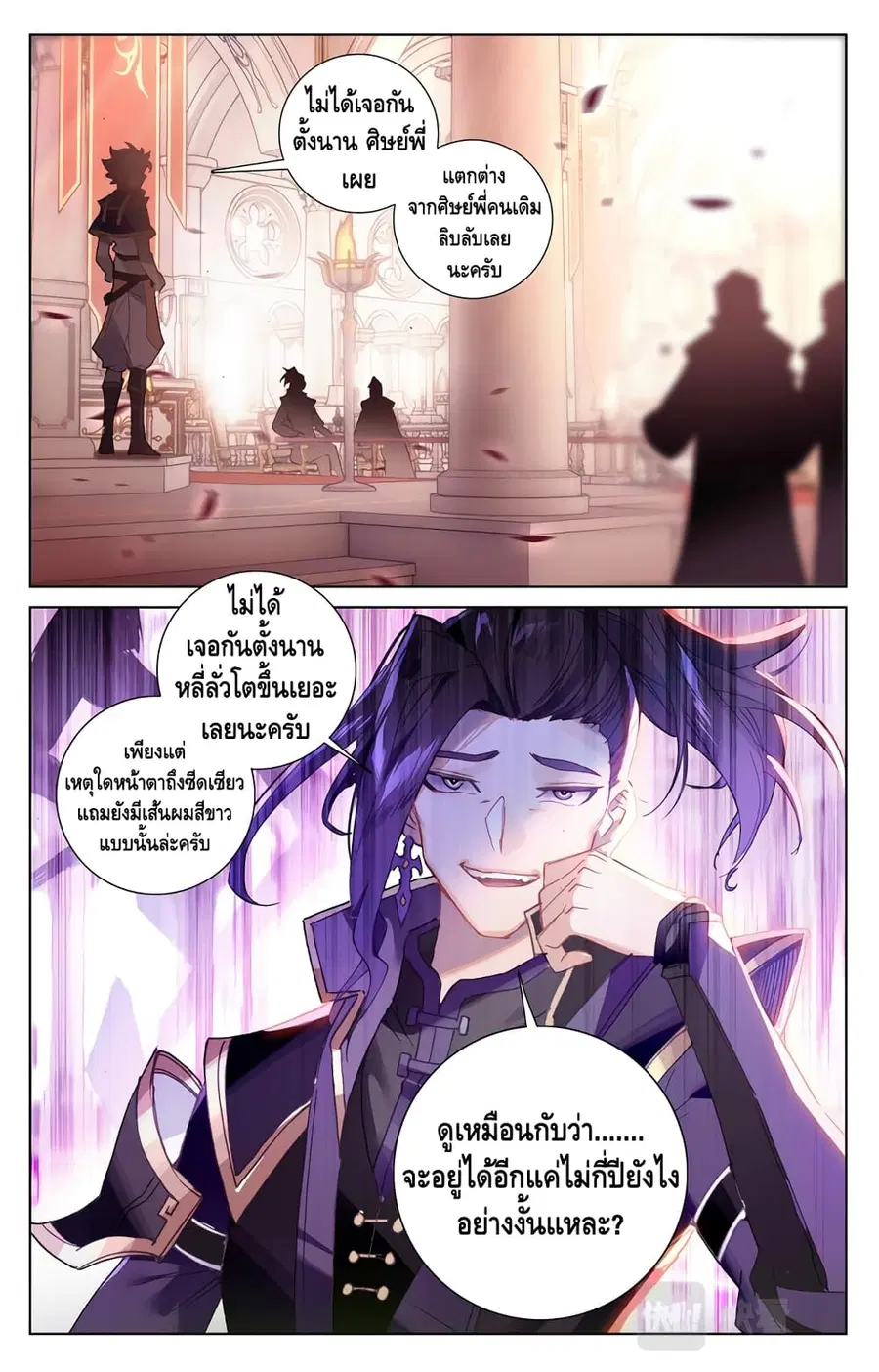 Absolute Resonance ตอนที่ 6.1 หน้า 9