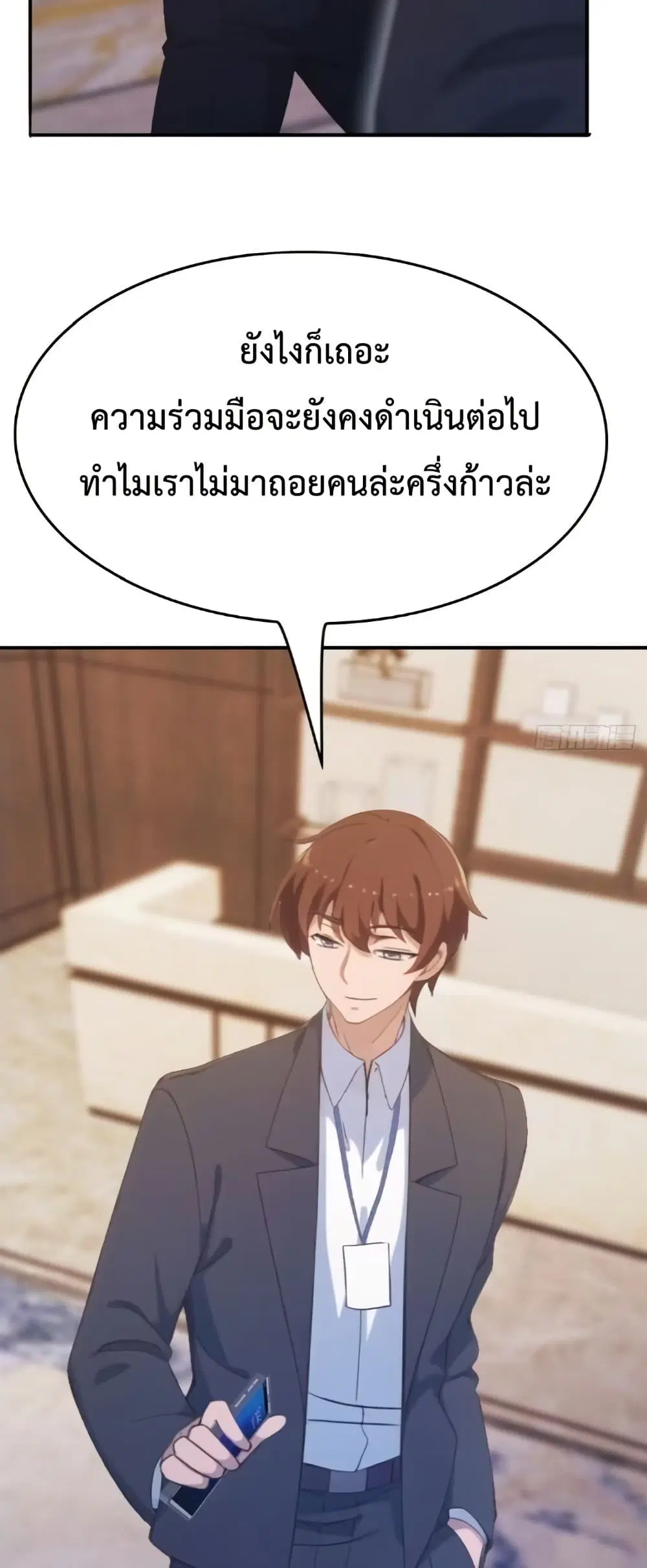 Master Cultivation Return ตอนที่ 501 หน้า 16