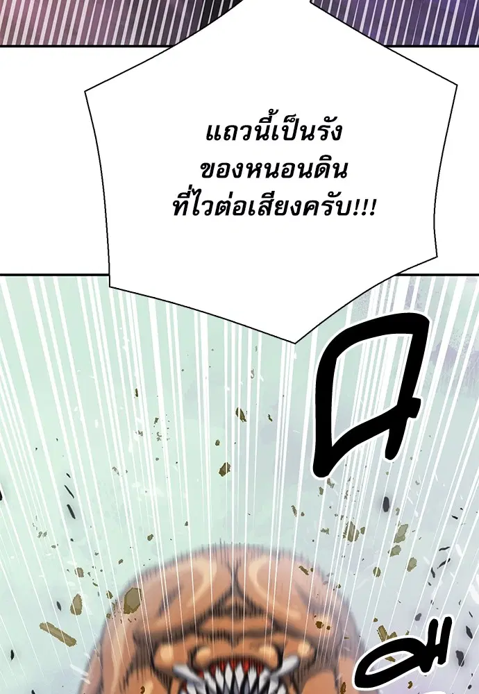 Seoul Station Druid ตอนที่ 154 หน้า 74
