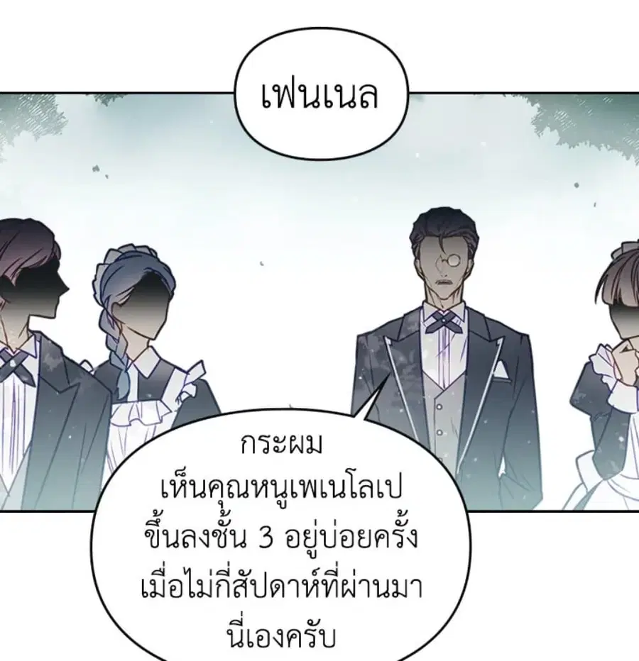 Death Is The Only Ending For The Villainess ตอนที่ 8 หน้า 42