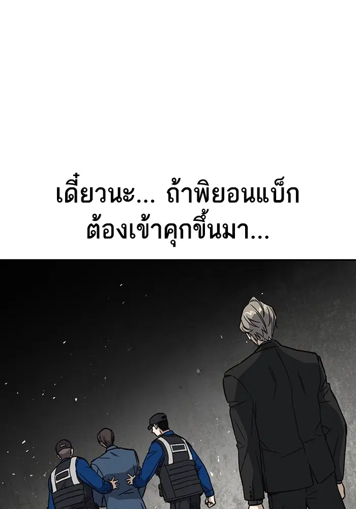 Study Group ตอนที่ 205 หน้า 115