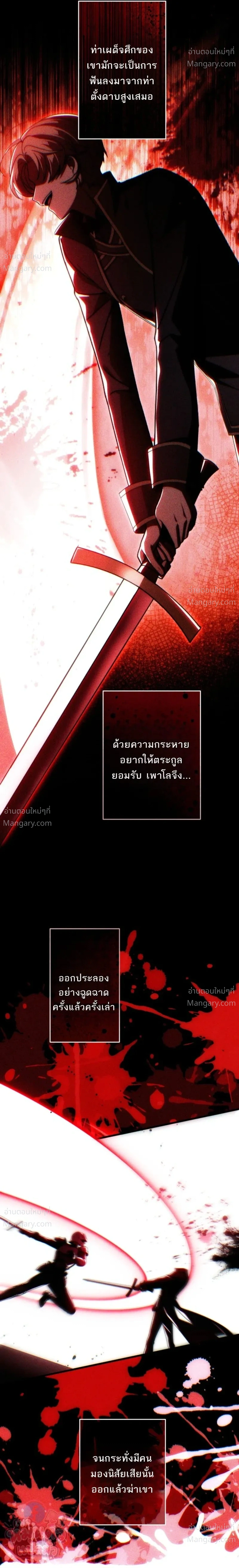 The Hero Returns for the Millionth Time – การหวนคืนครั้งที่หนึ่งล้านของผู้กล้า ตอนที่ 5 หน้า 24