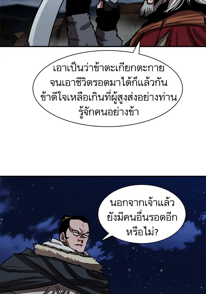 Escort Warrior ตอนที่ 189 หน้า 36