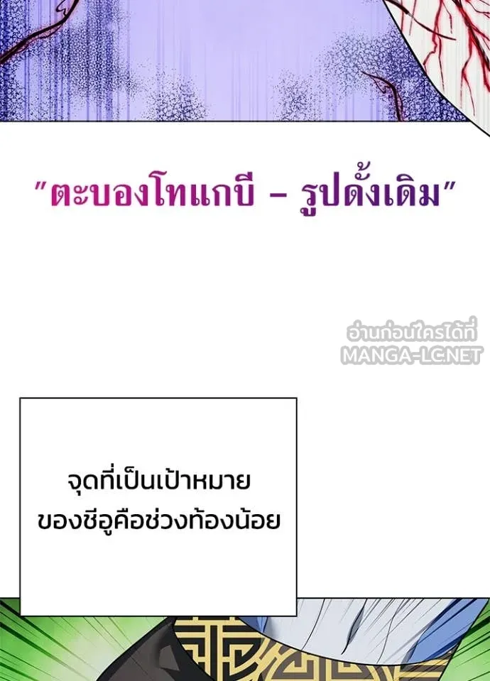 Night of the Ogre ตอนที่ 83 หน้า 115