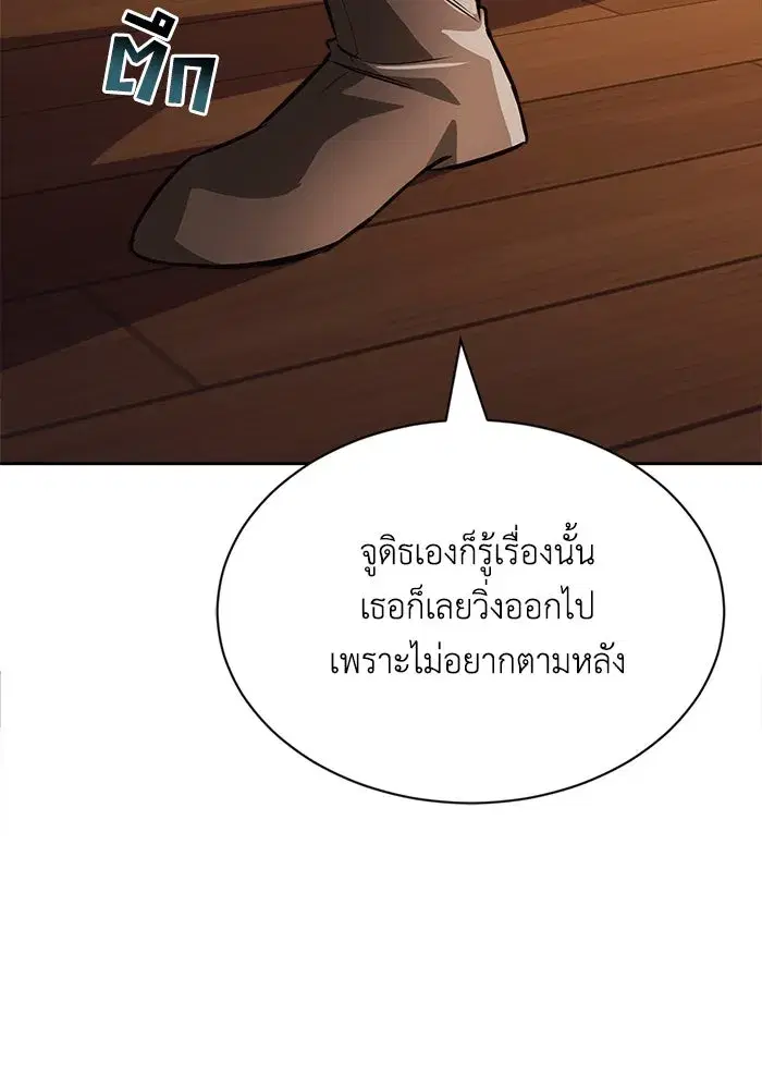 The Lazy Lord Masters the Sword ตอนที่ 59 หน้า 67