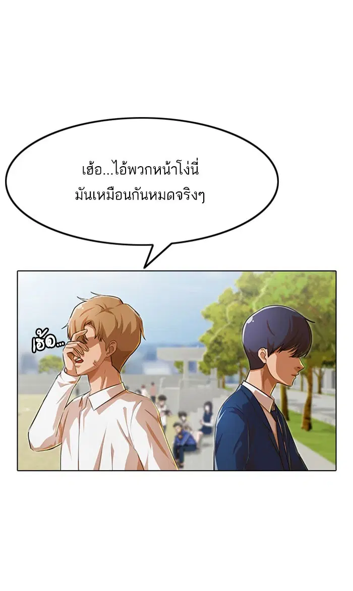 Random Chat ตอนที่ 124 หน้า 26