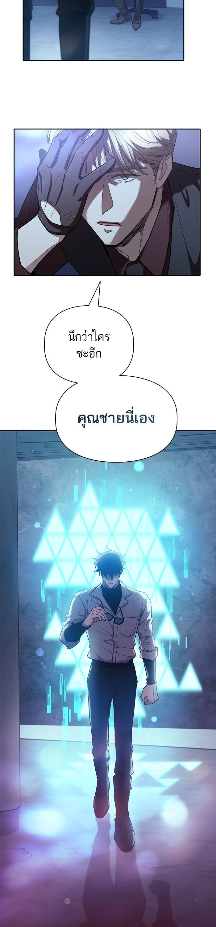 My S-Class Hunters (The S-Classes That I Raised) ตอนที่ 134 หน้า 27