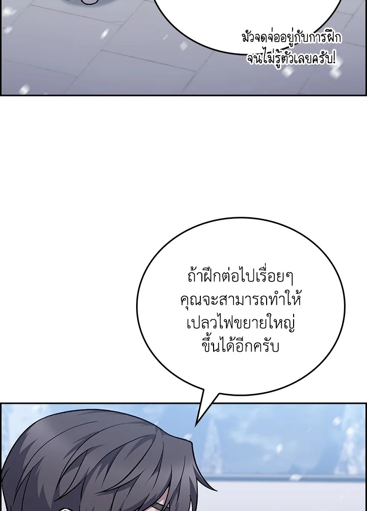The Delivery Man From Murim ตอนที่ 47 หน้า 17
