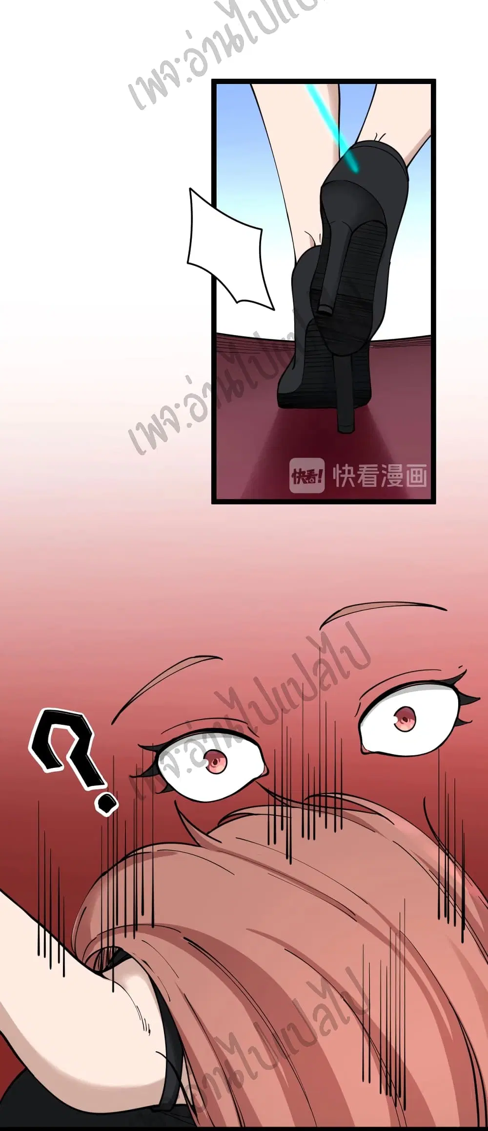 Sanjie Taobao Store ตอนที่ 105 หน้า 6