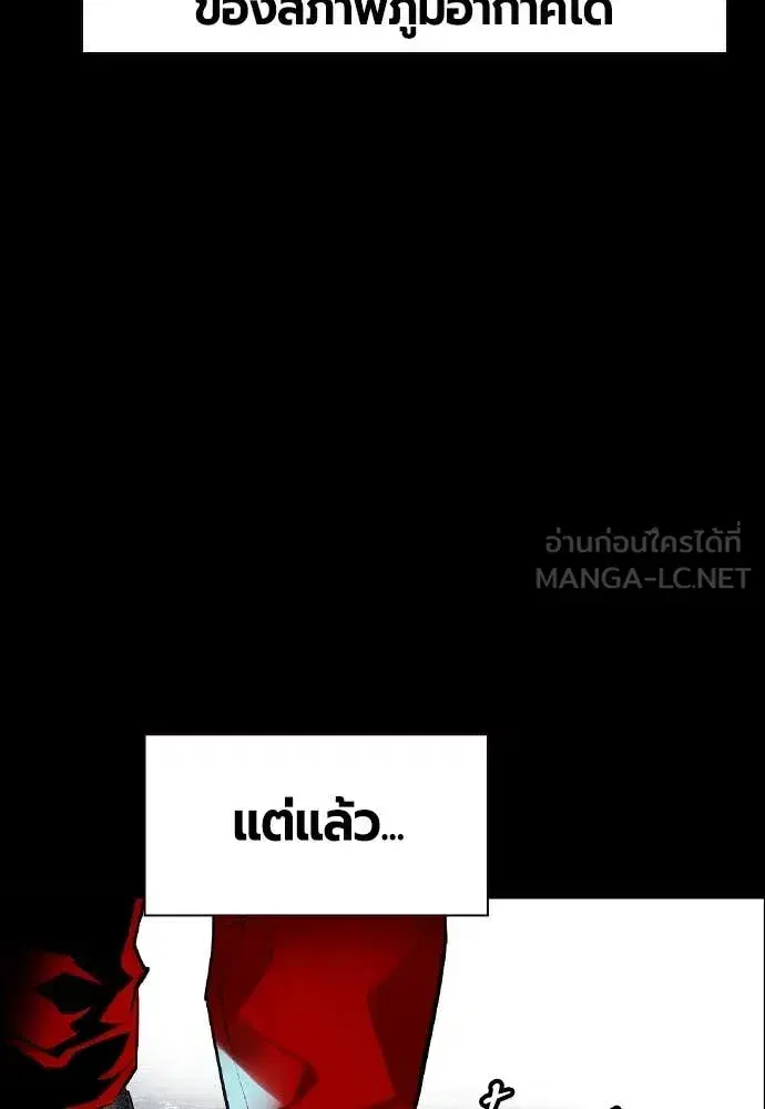 Jungle Juice ตอนที่ 170 หน้า 7