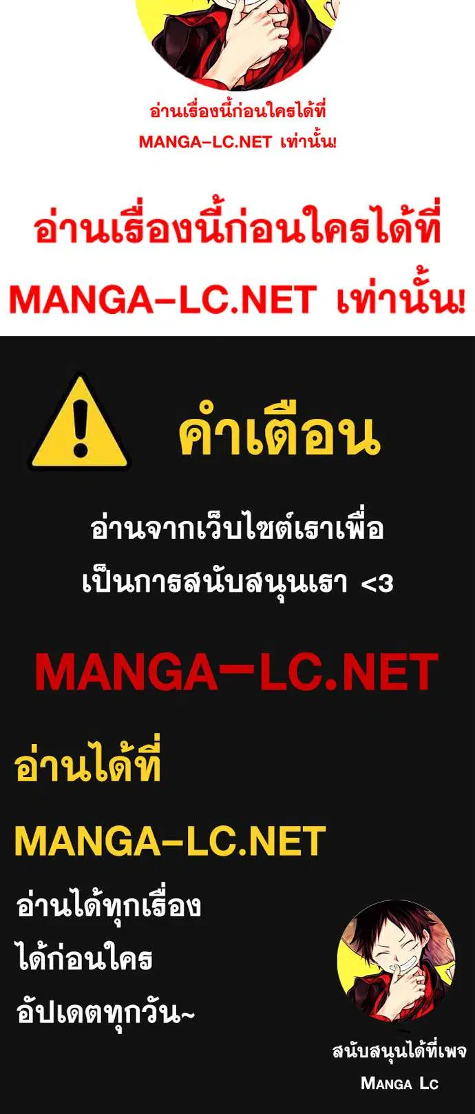 Bad Guy ตอนที่ 207 หน้า 24