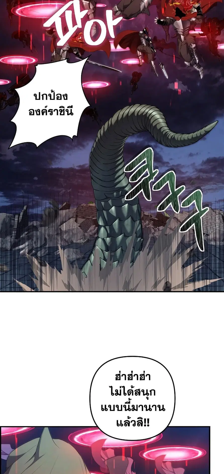 Ranker Who Lives A Second Time ตอนที่ 153 หน้า 20